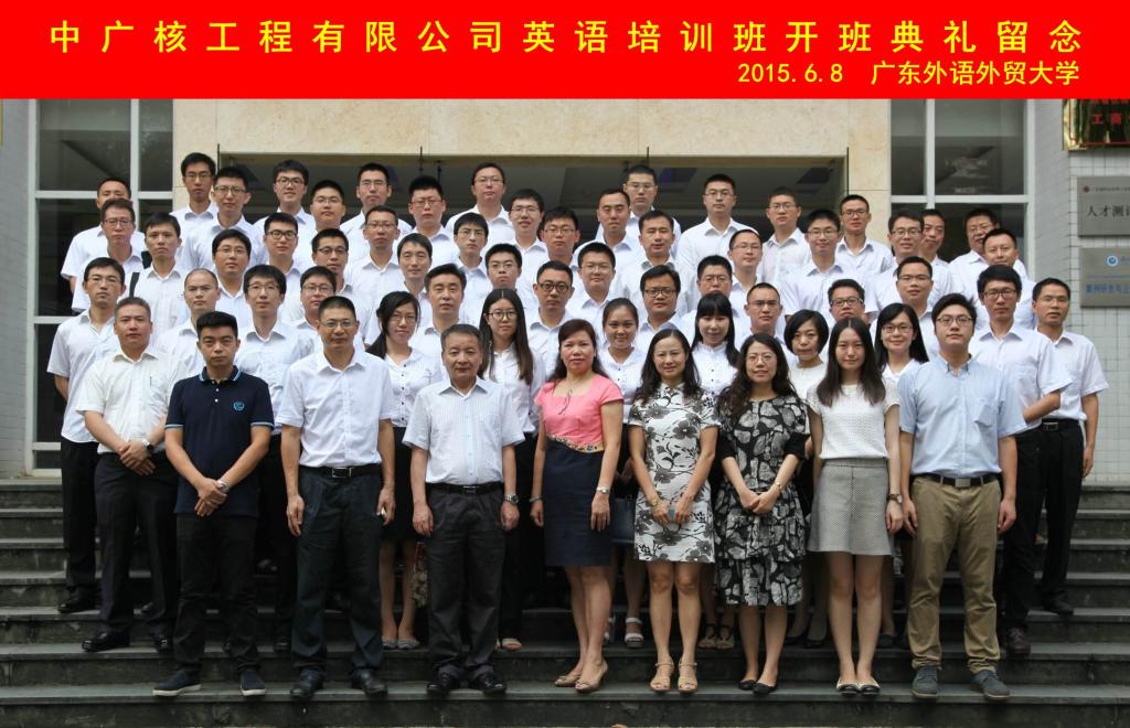 太阳城娱乐城—中国广东核电工程有限公司