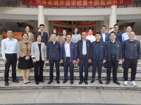 探索党建引领国际教育高质量发展路径​​——国际公司党委联合广州市实验外语公司党委开展主题党日活动