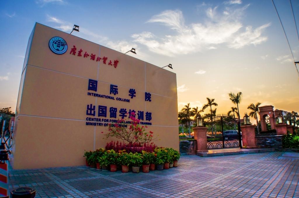 2020最佳留学方案 广外太阳城发布2020年秋季招生简章