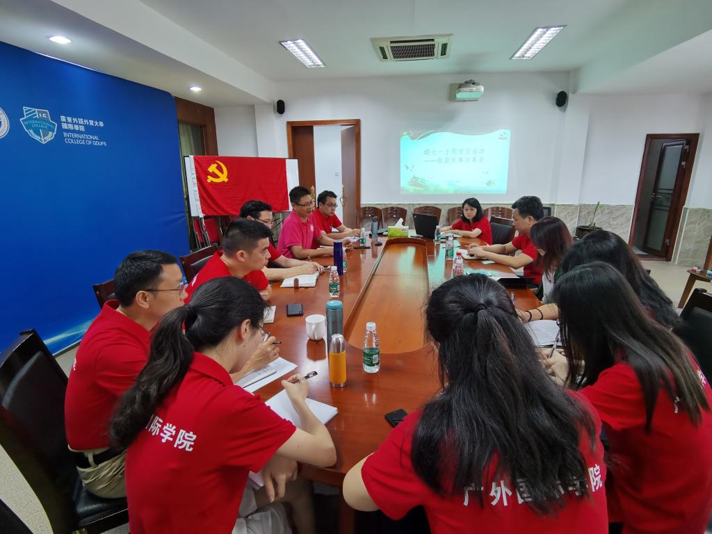  国际公司党总支举办迎“七一”主题党日活动
