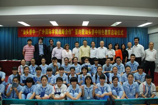 太阳城与广东汕头华侨中学签约结成战略合作关系并举行国际文化交流活动