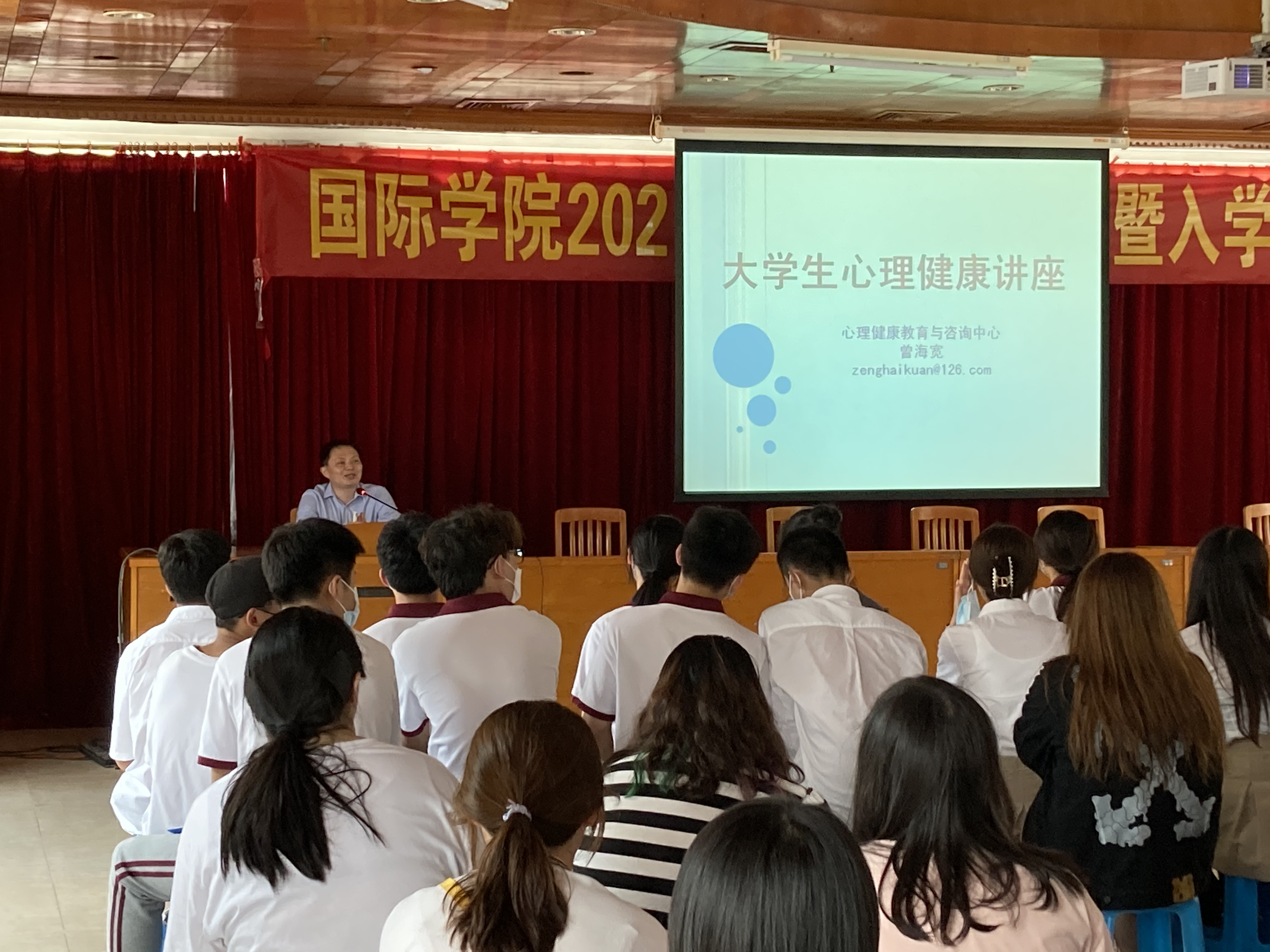广外太阳城举办心理健康教育讲座