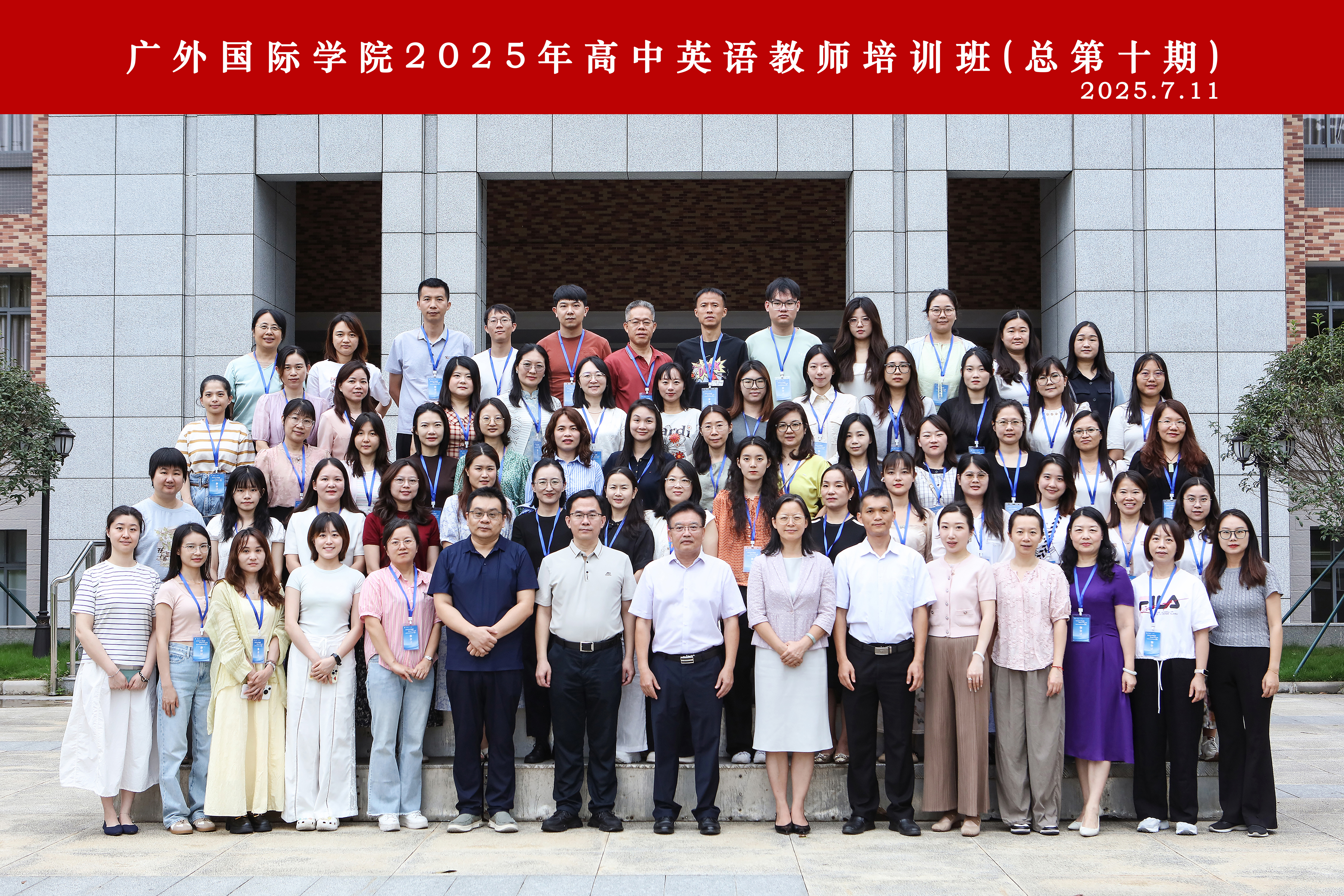 公司成功举办第十期高中英语教师培训班