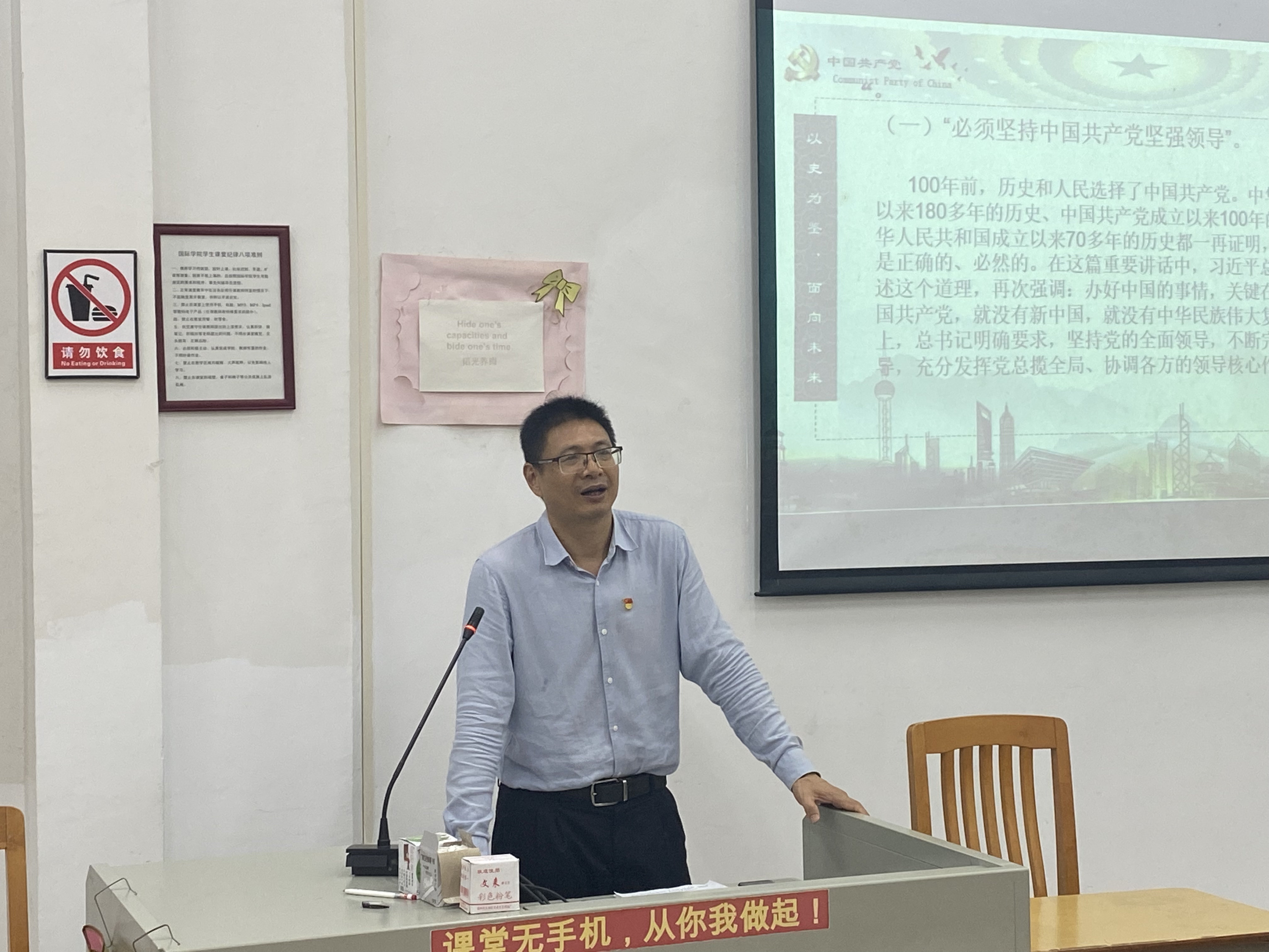 广外萌新 | 广外太阳城开展书记经理思政第一课
