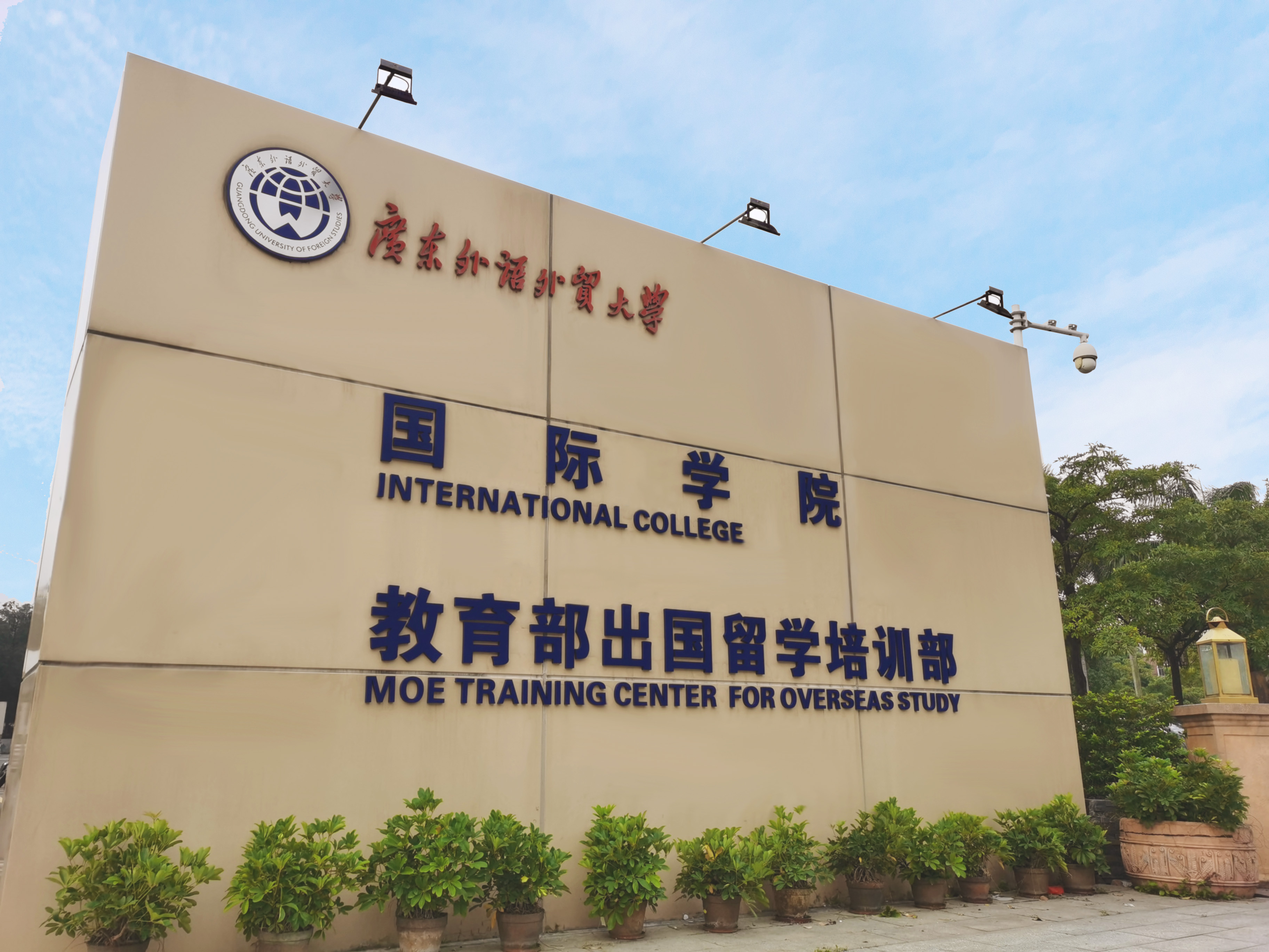 最新发布！广外太阳城2022招生简章